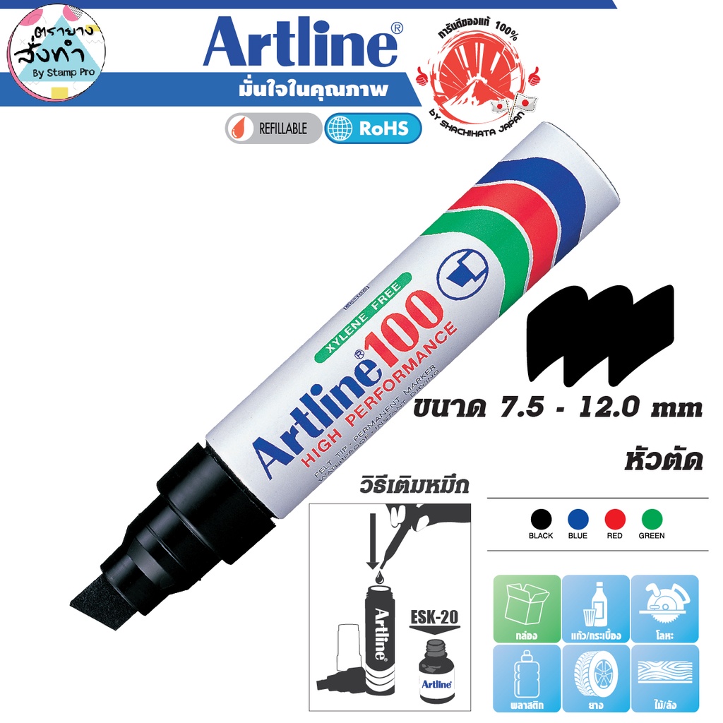 Artline ปากกาเคมี อาร์ทไลน์ EK-100 หัวตัด (สีดำ) เขียนได้ทุกพื้นผิวทั้งภายนอกและภายใน