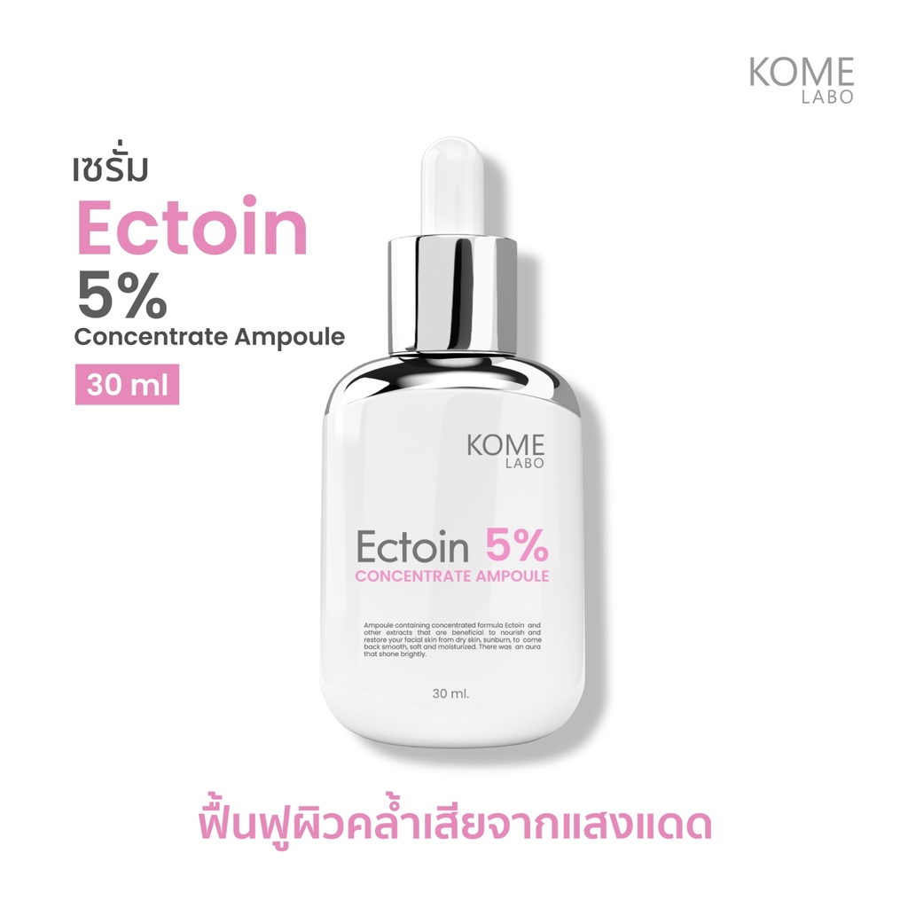 พร้อมส่ง * แอมพลูเข้มข้น *ซ่อมแซมผิวพัง ผิวไหม้จากแสงแดด * Ectoin 5% Skin Recovery Ampoule * ขายดีมาก