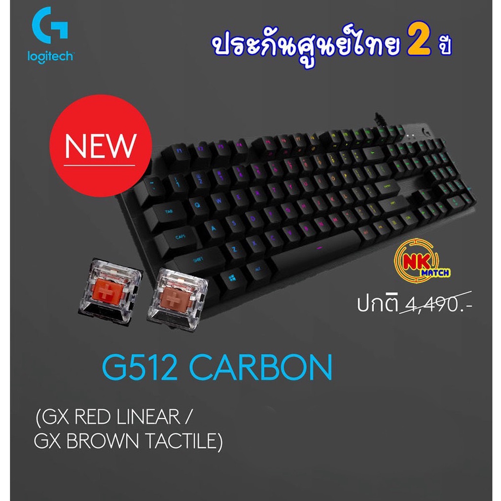Logitech G512 Carbon LIGHTSYNC RGB / (GX Red / GX Brown) | Shopee Thailand