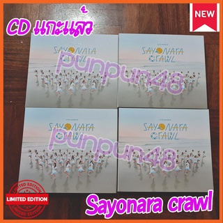 BNK48 CD Single 11 Sayonara Crawl ซีดี แกะแล้ว ไม่มีรูปสุ่ม ซาโยนาระ บีเอ็นเค 48 มีเก็บปลายทาง