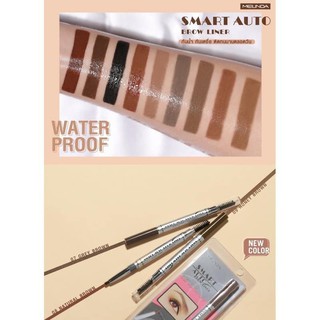 Mei Linda Smart Auto Brow Liner #MD3041 : เมลินดา ดินสอเขียนคิ้ว สมาร์ท ออโต้