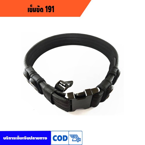 เข็มขัดสนาม POLICE 191 เข็มขัดสนามทหาร ตำรวจ