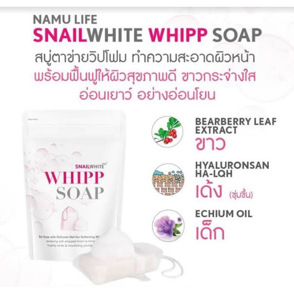 Snail White Whipp Soap by Namu Life 100 g.