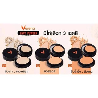 Verena Envy Powder เวอรีน่า เอนวี่ พาวเดอร์ แป้งพัฟ ผสม Collagen + Vitamin C ปกปิดดีเยี่ยม ป้องกันแสงแดด 10 g.