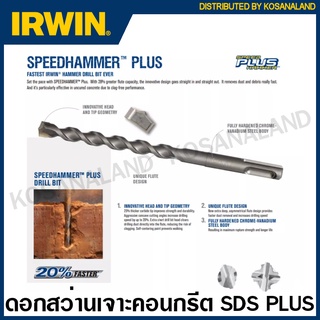 IRWIN Joran ดอกสว่านโรตารี่ เจาะคอนกรีต SDS Plus ขนาด 5  มม. - 15 มม. รุ่น Speed Hammer Plus - ดอกสว่านโรตารี่ ดอกสว่านเ