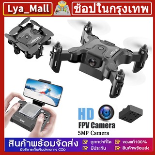 พร้อมส่งMini DRONE FPV hd 4k  wifi โดรนควบคุมระยะไกล โดรนแบบพับได้ โดรนติดกล้อง โดรนบังคับจิ๋ว เครื่องบินโดรน โดรนบังคับ