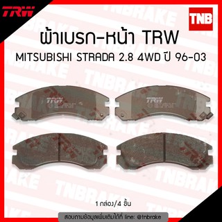 TRW ผ้าเบรค (หน้า) MITSUBISHI STRADA 2.8 4WD  ปี 96-03