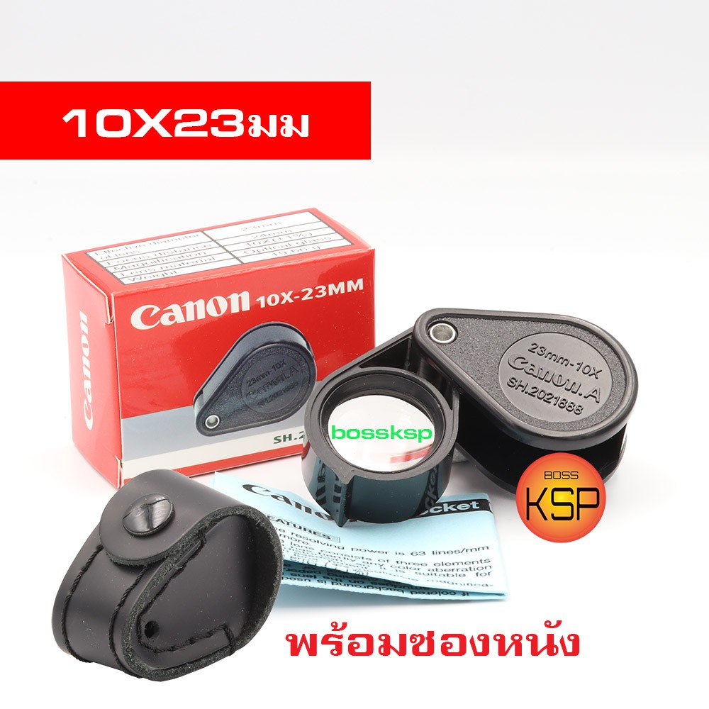 กล้องส่องพระ/ส่องเพชรพลอย CA 10x23mm + ซองหนัง บอดี้พลาสติกสีดำ เบาๆ หน้าเลนส์ใหญจับง่ายขึ้นเคลือบผิ