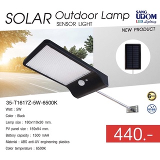 Solar Outdoor Lamp Sensor Light 5W #35-T1617Z-5W-6500K (รับประกัน 6 เดือน)