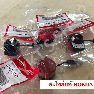 Honda สวิตช์ เปิดปิด GX120/160/200/270/390 ฮอนด้า แท้ สำหรับเครื่องยนต์อเนกประสงค์