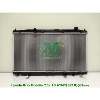 หม้อน้ำ ฮอนด้า บริโอ้ 2012 CVT MT/ AT