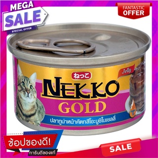 เน็กโกะโกลด์อาหารแมวสูตรปลาทูน่าคัตทสึโอะบูชิในเยลลี่ 85กรัม Nekko Gold Tuna Katsuobushi Formula Cat Food in Jelly 85g.