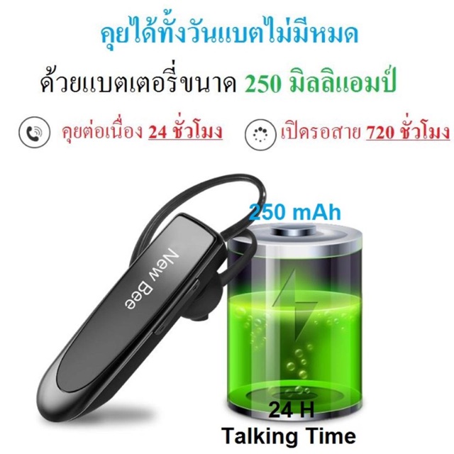 (ส่งไวจากไทย) หูฟังบลูทูธ New Bee รุ่น LC-B41 (คุยโทรศัพท์นานต่อเนื่องสูงสุด 24 ชั่วโมง) หูฟังแบตอึด