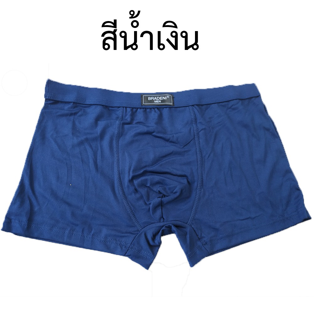 ตัวละ 31 บาท!!! เซต 4 ตัว 4 สี บ๊อกเซอร์ผ้านิ่ม กางเกงในชาย #4166 ใส่สบายไม่เจ็บ กางเกงในผู้ชาย สีพื้น บ๊อกเซอร์ ผ้านิ่ม