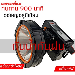 ไฟฉายคาดหัว สว่างมาก LED 80W ไฟฉายคาดศรีษะ สวิทซ์หรี่ปรับไฟได้ ไฟฉายคาดหัว  แสงขาว/แสงเหลือง ใช้งานลุยฝนได้