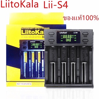 เครื่องชาร์จถ่าน LiitoKala Lii-S4 ชาร์จได้ 4 ก้อน รองรับ 26650,20700,18650,18490,18350 AA -AAA