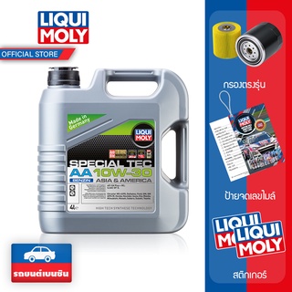 [ส่งฟรี] Liqui moly น้ำมันเครื่อง 10W-30 Special Tec AA 4 ลิตร แจ้งรุ่นรถสำหรับแถมกรองน้ำมันตรงรุ่นใน INBOX