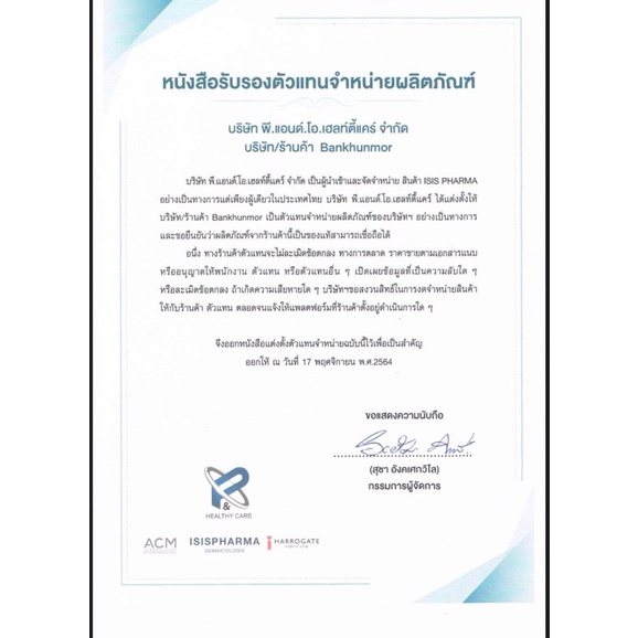 Isis Pharma Secalia AHA ครีมทาตัว รอยดำตามตัว  ขนคุด ผิวอักเสบ รักแร้ดำ ศอกเข่าขาหนีบดำ(200 gm) ราคา ถูกที่สุด ดีลบีเคเค แกลเลอรีภาพที่ 5