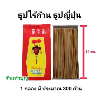 ธูปญี่ปุ่น ธูปไร้ก้าน ธูป ธูปกลิ่นมะลิ Red lantern brand พร้อมส่ง