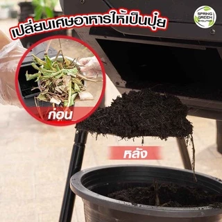 SGE ถังหมักเศษอาหาร ถังหมักปุ๋ย ถังพลาสติกความจุ 160 ลิตร รุ่น CB160 แข็งแรง ทนทาน