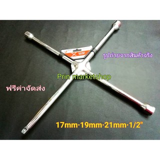 บ๊อกขันล้อ 4 แฉก กากบาดขันล้อ เหล็ก CR.V. ยาว 20 นิ้ว NO.17,19,21 mm,DR 1/2 นิ้ว