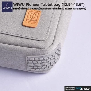 WiWU Pioneer Tablet bag [กระเป๋าผ้ากันน้ำ สำหรับ Tablet และ Laptop]