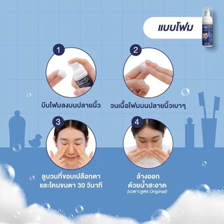 🌟OCuSoft Lid Scrub Original & PLus Eyelid Cleanser Foam, Pads อ๊อกคิวซอฟท์ ลิด สครับ แบบโฟม แบบแผ่น