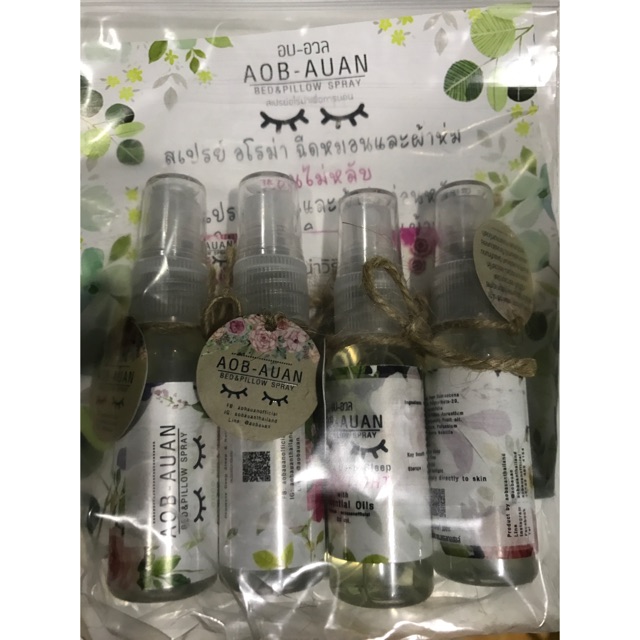 AOB-AUAN สเปรย์ อโรม่า ฉีดหมอนและผ้าห่ม เมื่อนอนไม่หลับ !! 💤😪