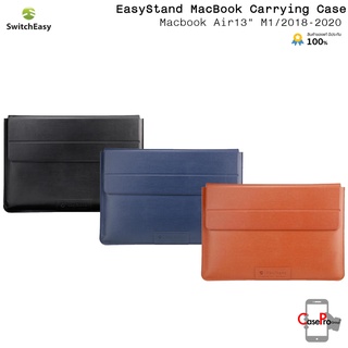 Swticheasy EasyStand MacBook Carrying Case เคสกันกระแทกสามารถตั้งได้เกรดพรีเมี่ยม รองรับ Macbook Air13" 2018-2020