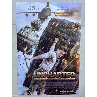 โปสเตอร์หนังผจญภัยล่าขุมทรัพย์สุดขอบโลก | Uncharted (2022)