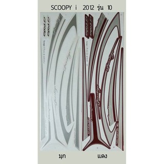 สติ้กเกอร์ Scoopy i 2012 สีแดง