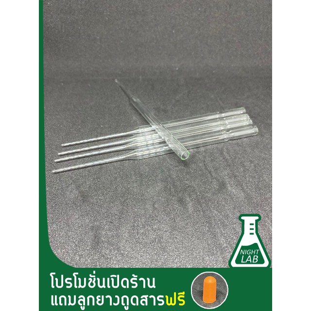 พาสเจอร์ปิเปต Pasteur Pipette 14.6ซม,15ซม ,23ซม หลอดหยดแก้ว หลอดดูดแก้ว หลอดดูดน้ำหอม จำหน่ายแพ็คละ 10 ชิ้น, และ 20 ชิ้น