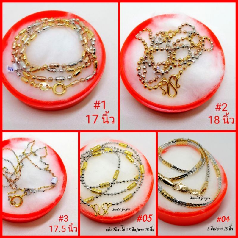 สร้อยคอทอง 2กษัตริย์-3กษัตริย์ หุ้มทองแท้ 24k ยาว 18 นิ้ว