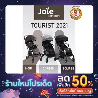 Joie รถเข็น รุ่น Tourist สำหรับแรกเกิด - 4 ขวบ Oyster