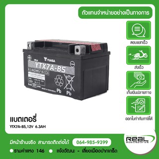 แบตเตอรี่ KLX230 / KLX230 SE (YTX7A-BS,12V 6.3AH) แท้ตรงรุ่น Kawasaki