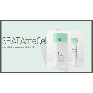 seiat acne gel สินค้าใหม่ของทางร้านจ้า #seiat acne gel  ผลิตภัณฑ์บำรุงผิวสำหรับสิว ช่วย #ลดการอักเสบของสิว โดยที่ไม่ทิ้ง