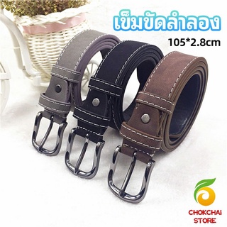 chokchaistore เข็มขัดหนังเทียม   เข็มขัดสีพื้น  casual belt