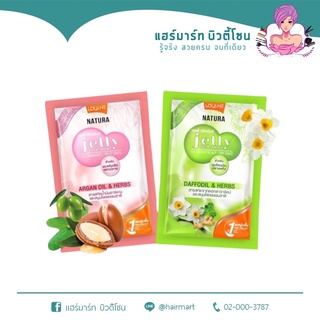 ทรีทเม้นท์เจลลี่ โลแลน Lolane nature เนื้อเจลลี่กลิ่นหอมผมนุ่มมาก