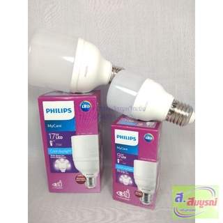 0472 หลอดไฟ LED  Philips My Care 9W, 17W แสงสีขาว ขั้วเกลียว E27