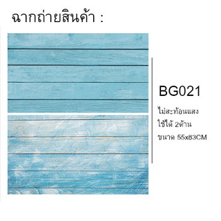 ฉากถ่ายสินค้า รหัส BG-021