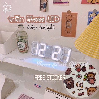 แหล่งขายและราคา【ลด10%-โค้ดPMMMAR】 3D LED Clock นาอิเล็กทรอนิกส์เรืองแสง  นาฬิกาติดผนัง นาฬิกาแขวน นาฬิกาดิจิตอล นาฬิกาตั้งโต๊ะอาจถูกใจคุณ