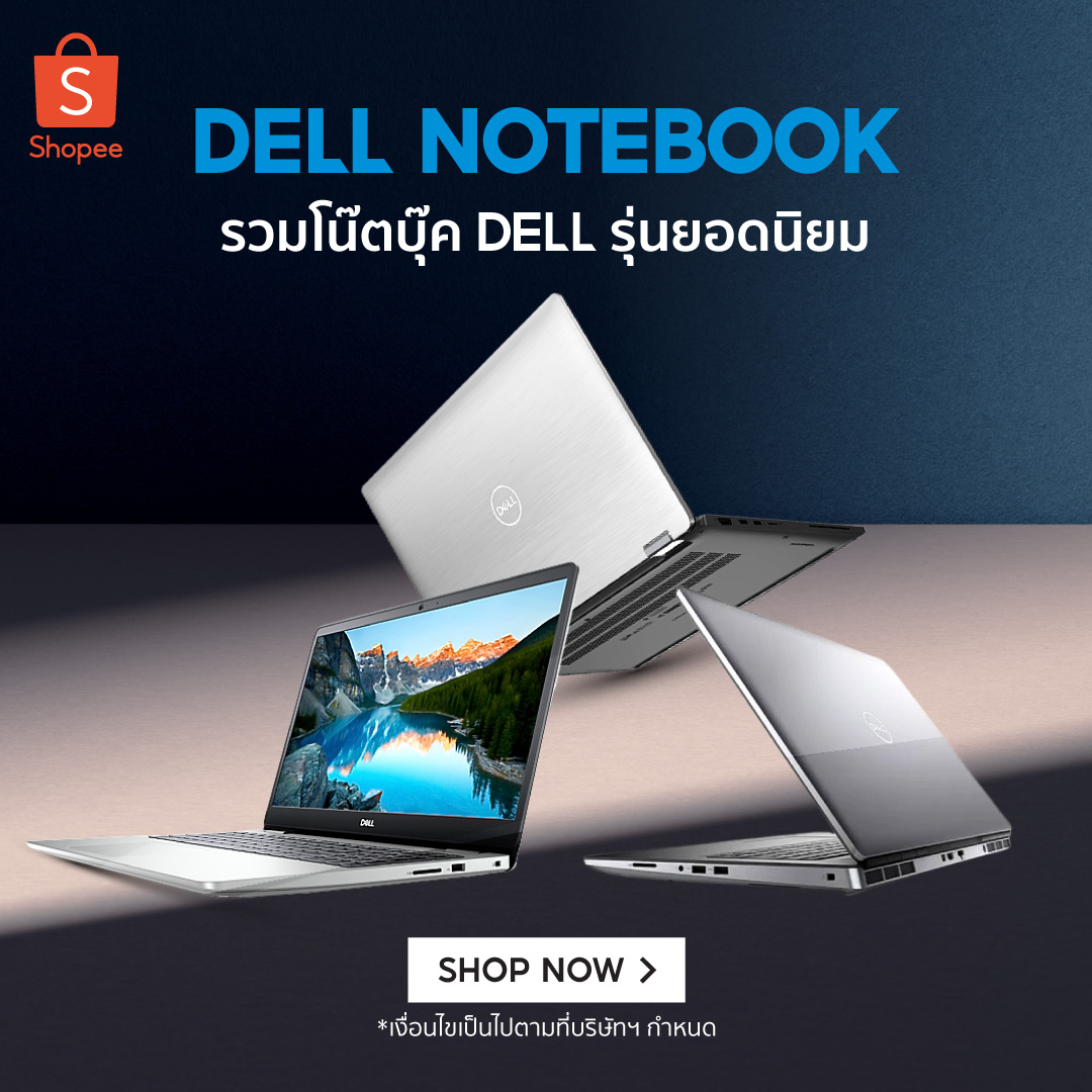 DELL Notebook | รวมโน๊ตบุ๊ค Dell ลดราคาที่ Shopee Thailand
