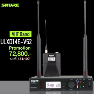 SHURE ULXD14 ชุดเครื่องรับ-ส่งไมค์ลอยพกพา ย่าน UHF (ไม่มีไมโครโฟน)