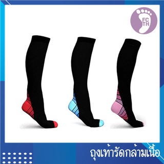 ถุงเท้ารัดกล้ามเนื้อ 💕 Calf Compression Socks รุ่น Strength 1 คู่/ 2 ข้าง