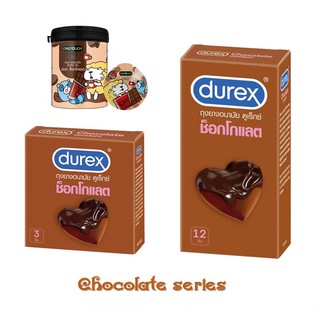 Chocolate Condom " ถุงยางอนามัย ดูเร็กซ์ ช็อกโกแลต "ผิวไม่เรียบ ขนาด 53 mm.,วันทัช วัน ฮอท ช็อกโกแลต 12ชิ้น