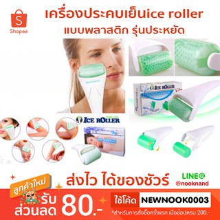 Cooling Roller Skin Rejuvenation Health