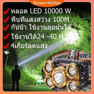 ไฟฉายคาดหัว 5 LED 10000W ส่องไกลถึง3000 ไฟฉาย ไฟฉายแรงสูงหลอด กันน้ำได้ แบตอึด โคมไฟตกปลา ไฟกลางแจ้ง