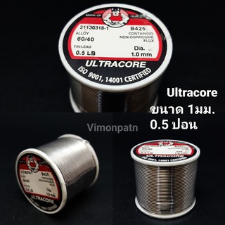 ULTRACORE ตะกั่วบัคกรี ขนาด 1 มม. หนัก 0.5 ปอนด์ มีฟลัคในตัว 60/40 Lead Soldering