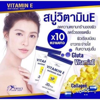 สบู่ วิตามินอี (Soap vitamin e perfect skin
lady)ซองขาว