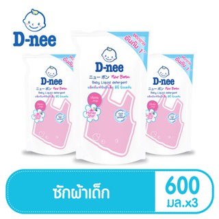 D-Nee ดีนี่ ผลิตภัณฑ์ซักผ้าเด็ก กลิ่น Honey Star สีชมพู ถุงเติม 600 มล (แพ็ค3ถุง)